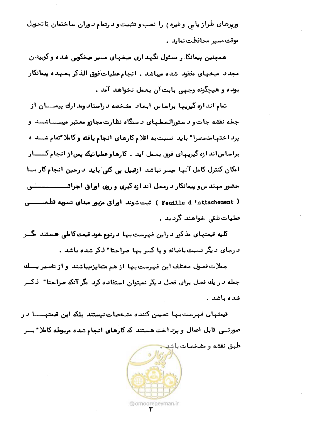صفحه 3 از 40