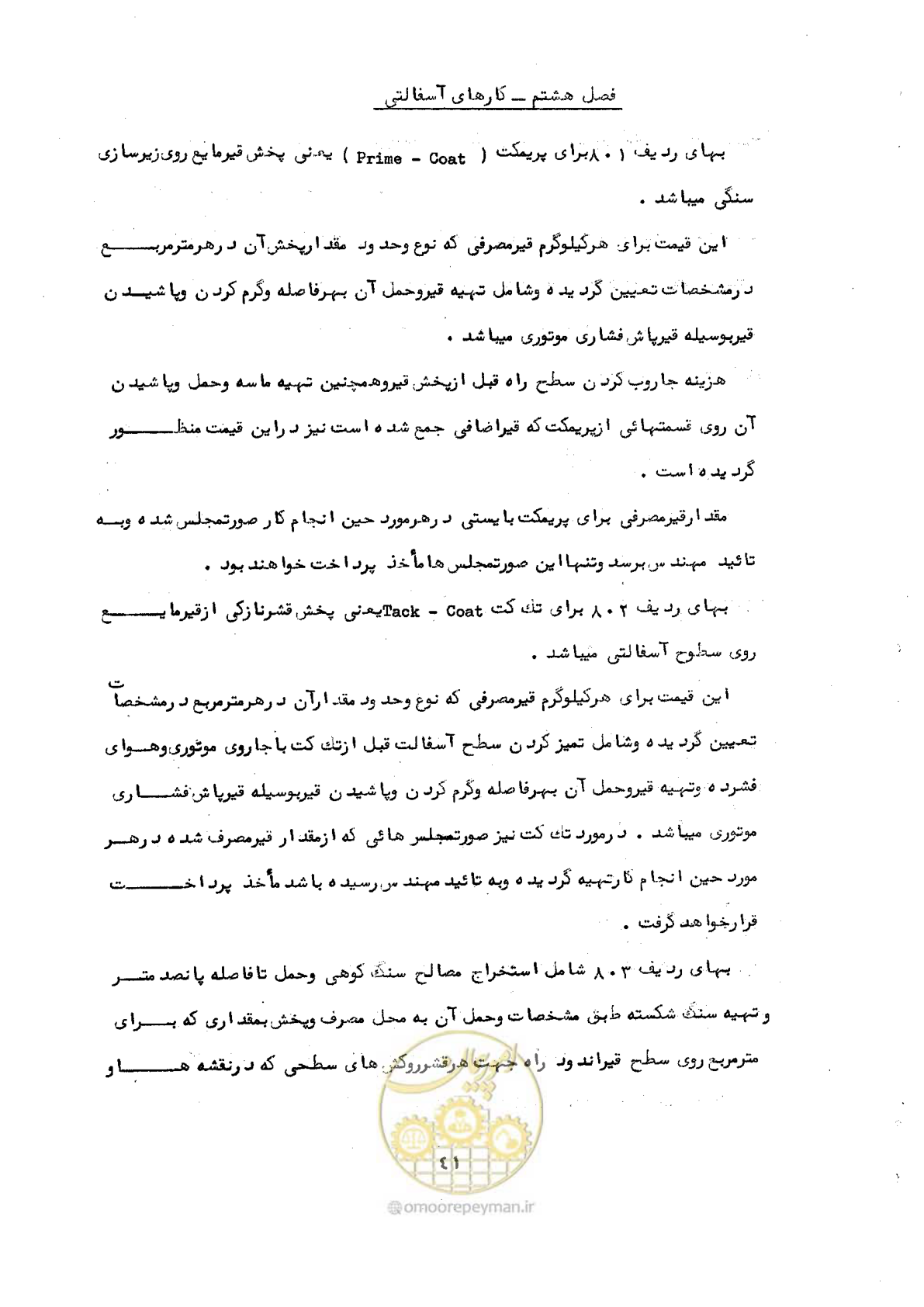صفحه 33 از 40