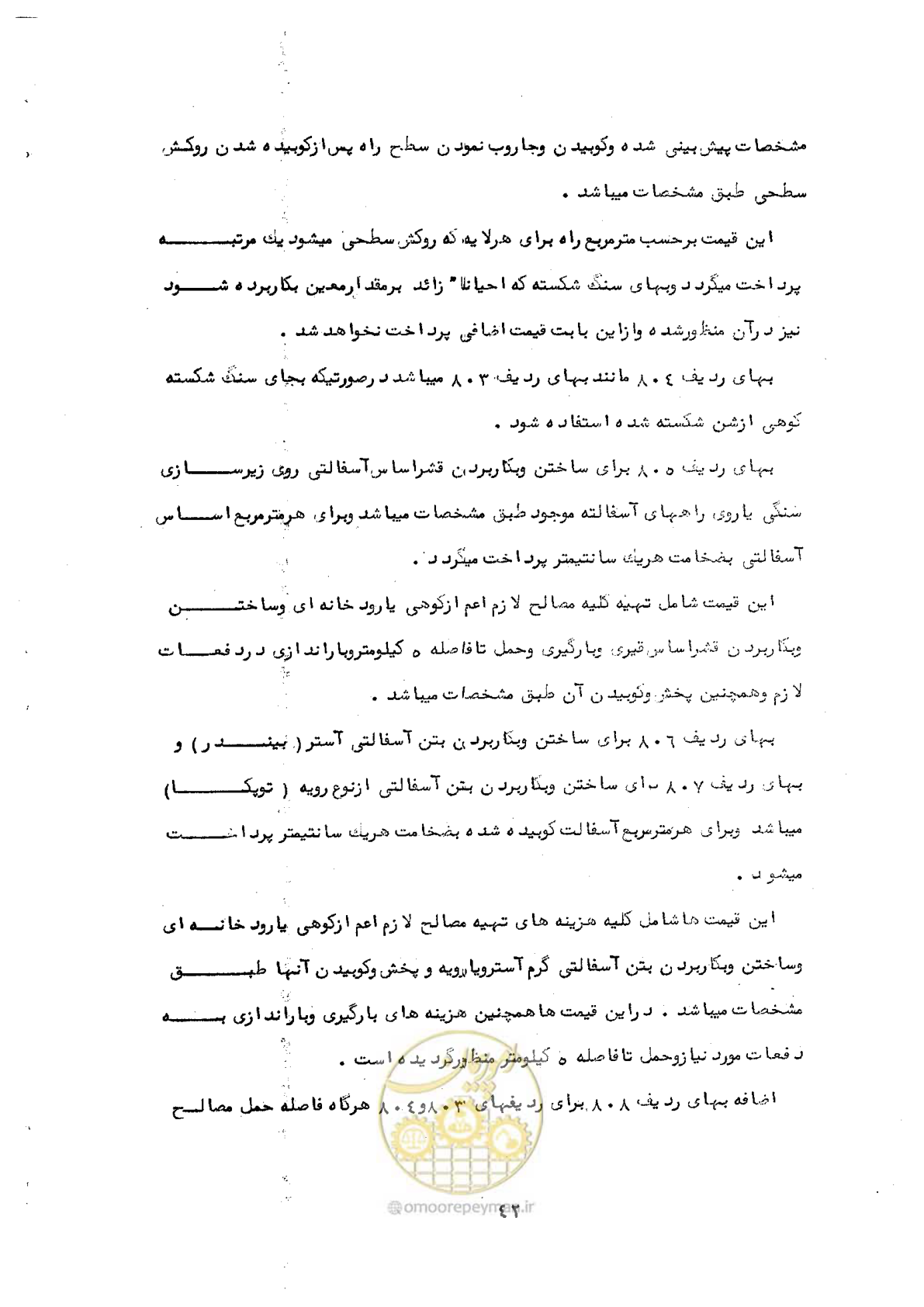 صفحه 34 از 40