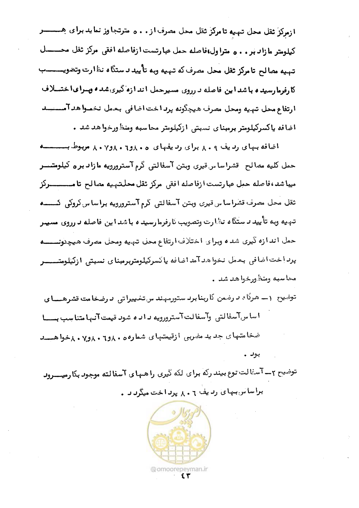 صفحه 35 از 40