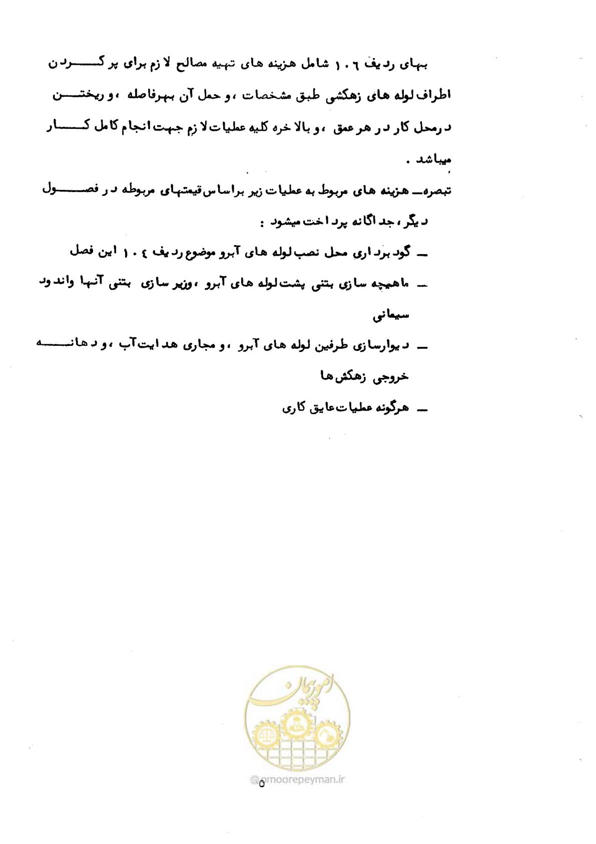 صفحه 5 از 40