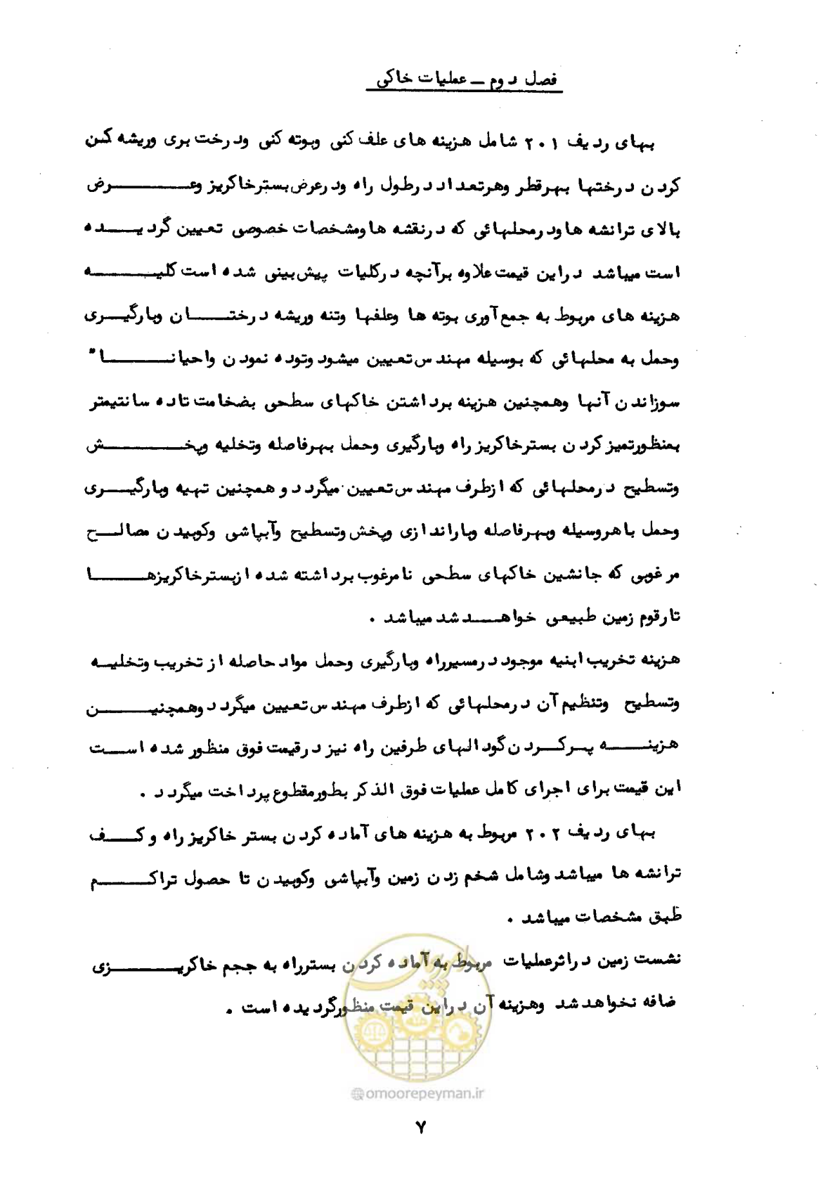 صفحه 7 از 40