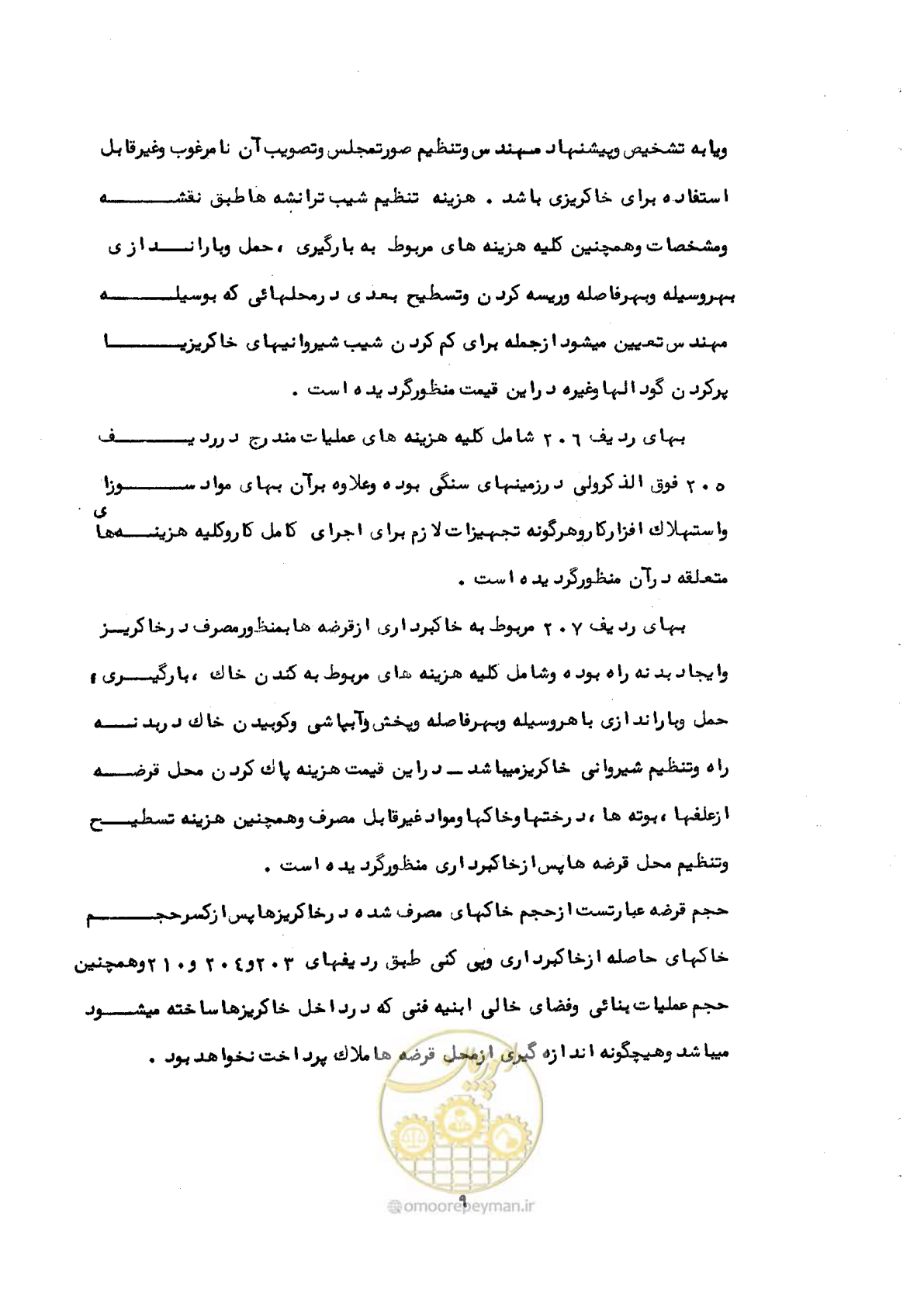 صفحه 9 از 40
