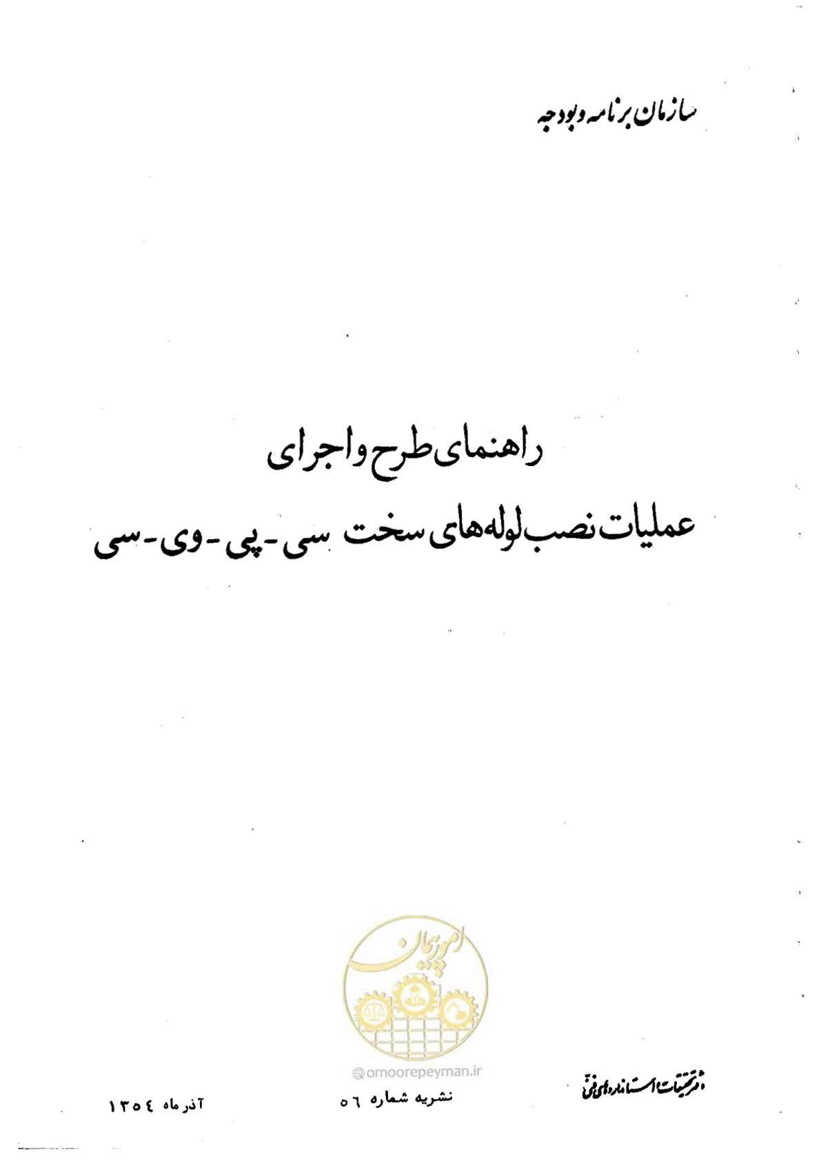 صفحه 1 از 165