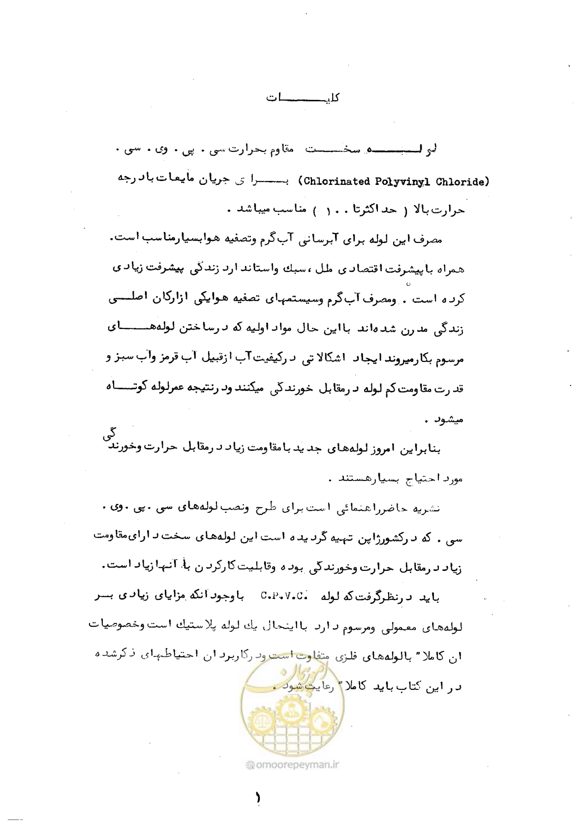 صفحه 11 از 165