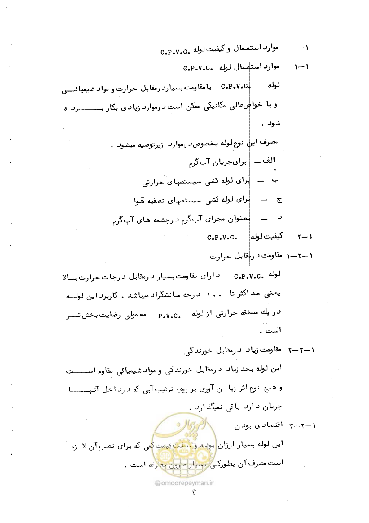 صفحه 12 از 165