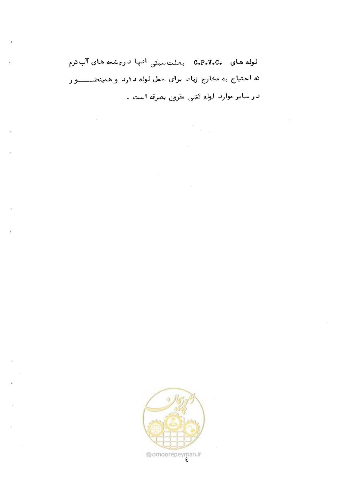 صفحه 14 از 165