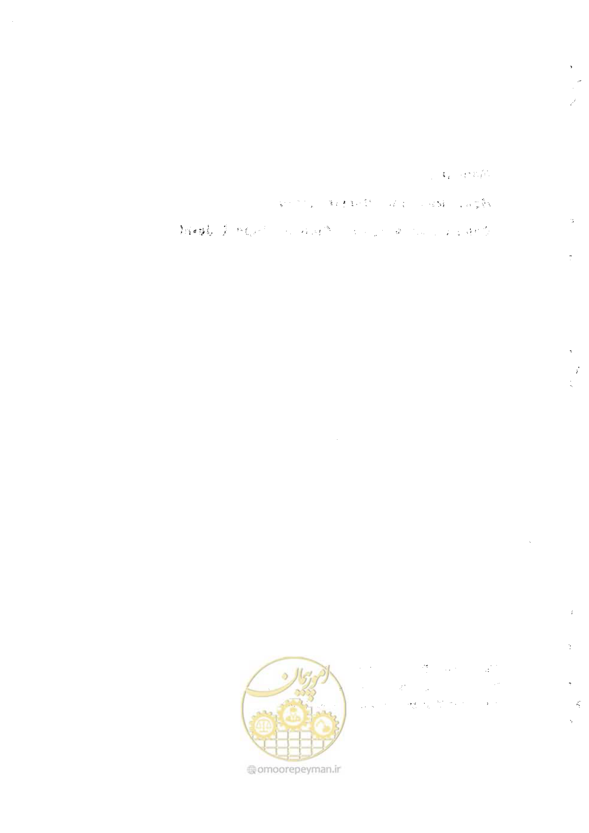 صفحه 164 از 165