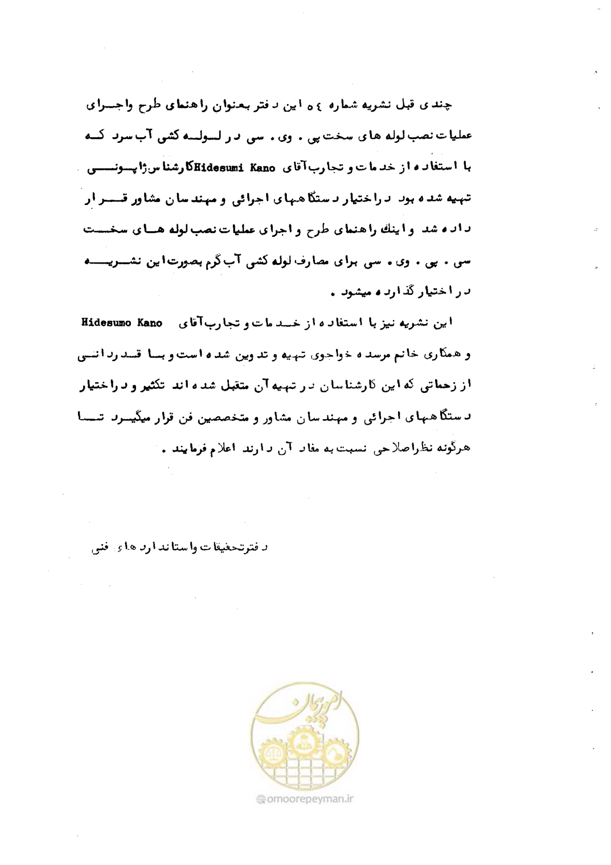 صفحه 3 از 165