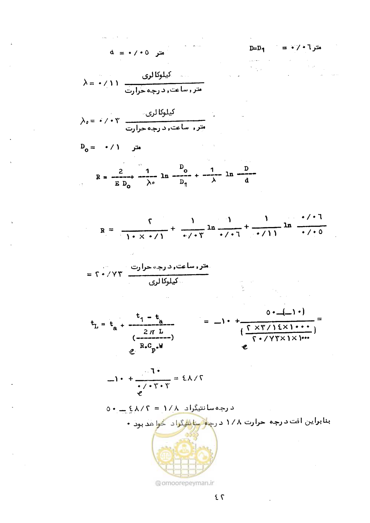 صفحه 48 از 165