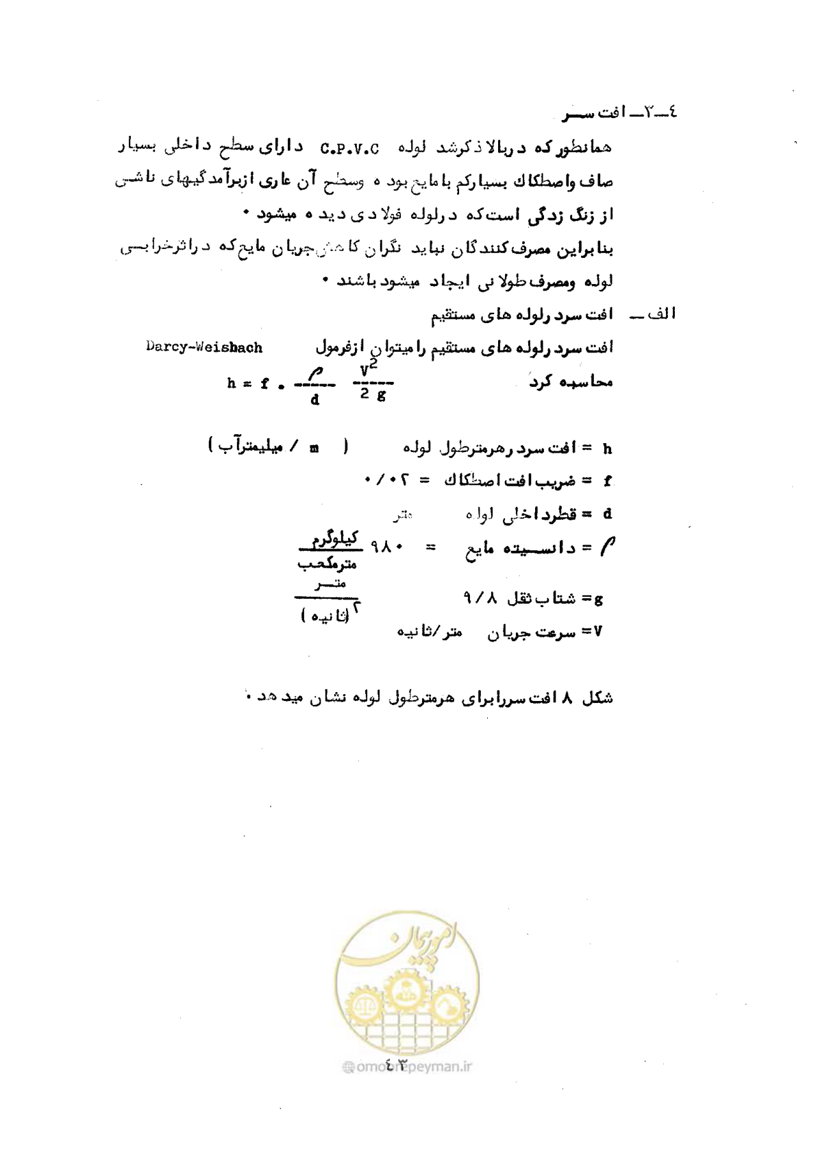 صفحه 49 از 165
