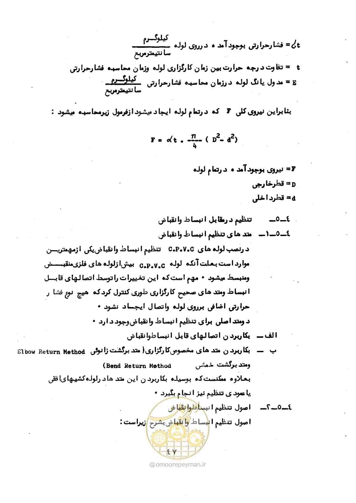صفحه 51 از 165