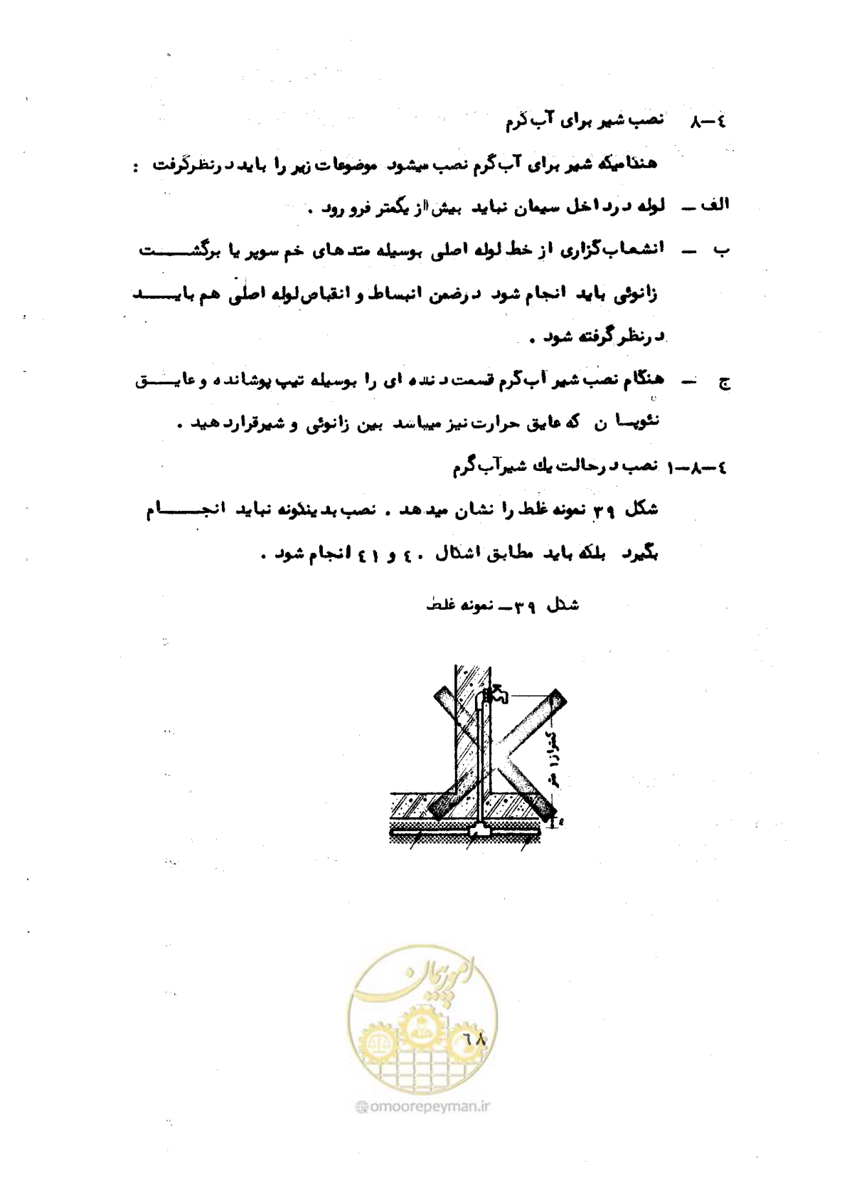 صفحه 72 از 165