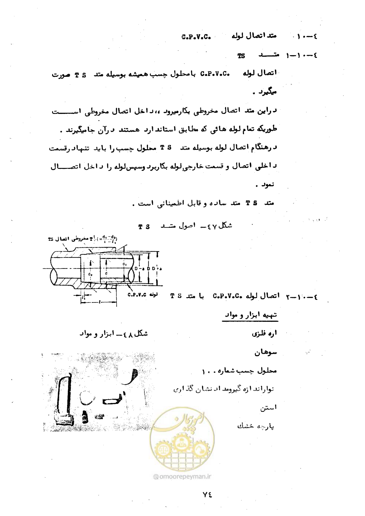 صفحه 78 از 165