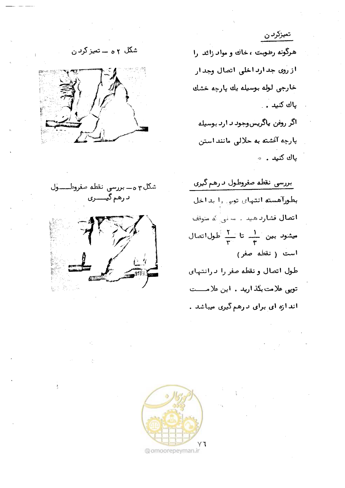 صفحه 80 از 165