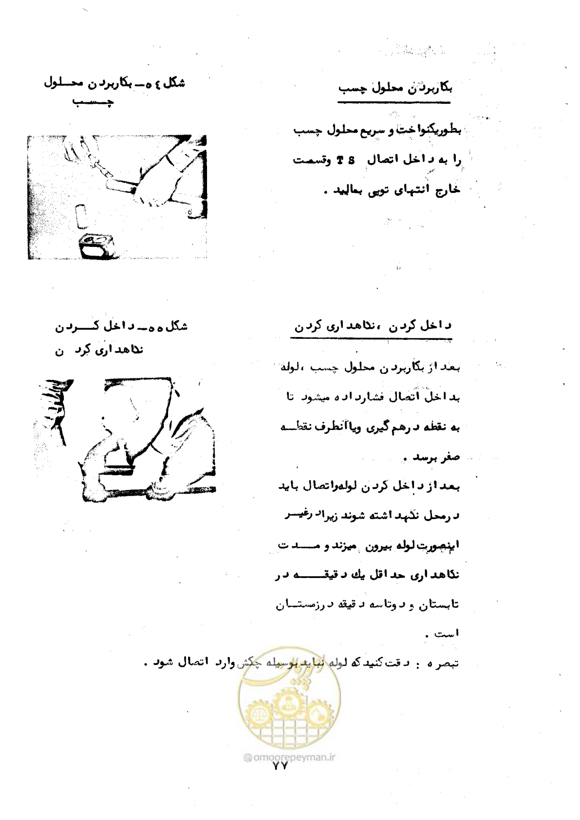 صفحه 81 از 165