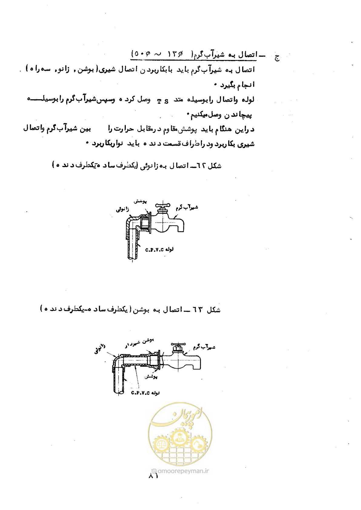 صفحه 85 از 165