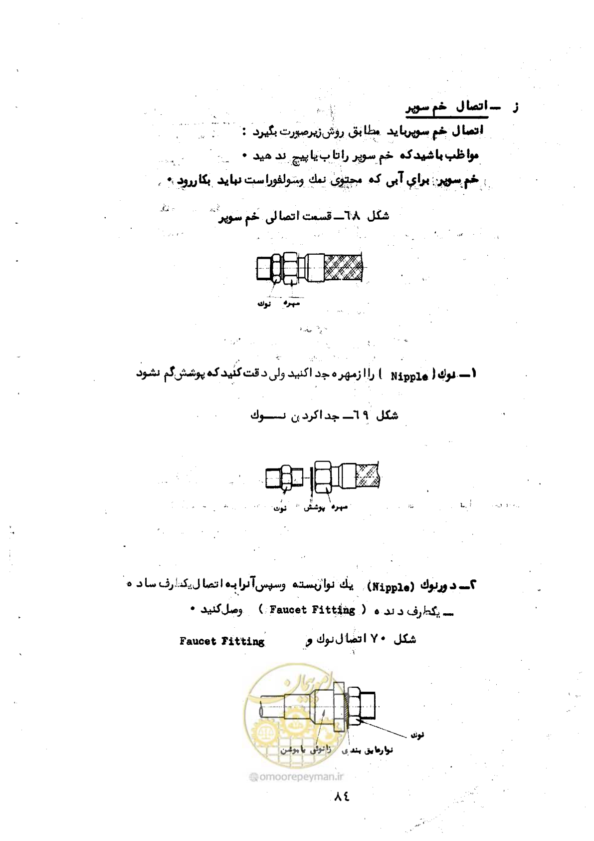 صفحه 88 از 165