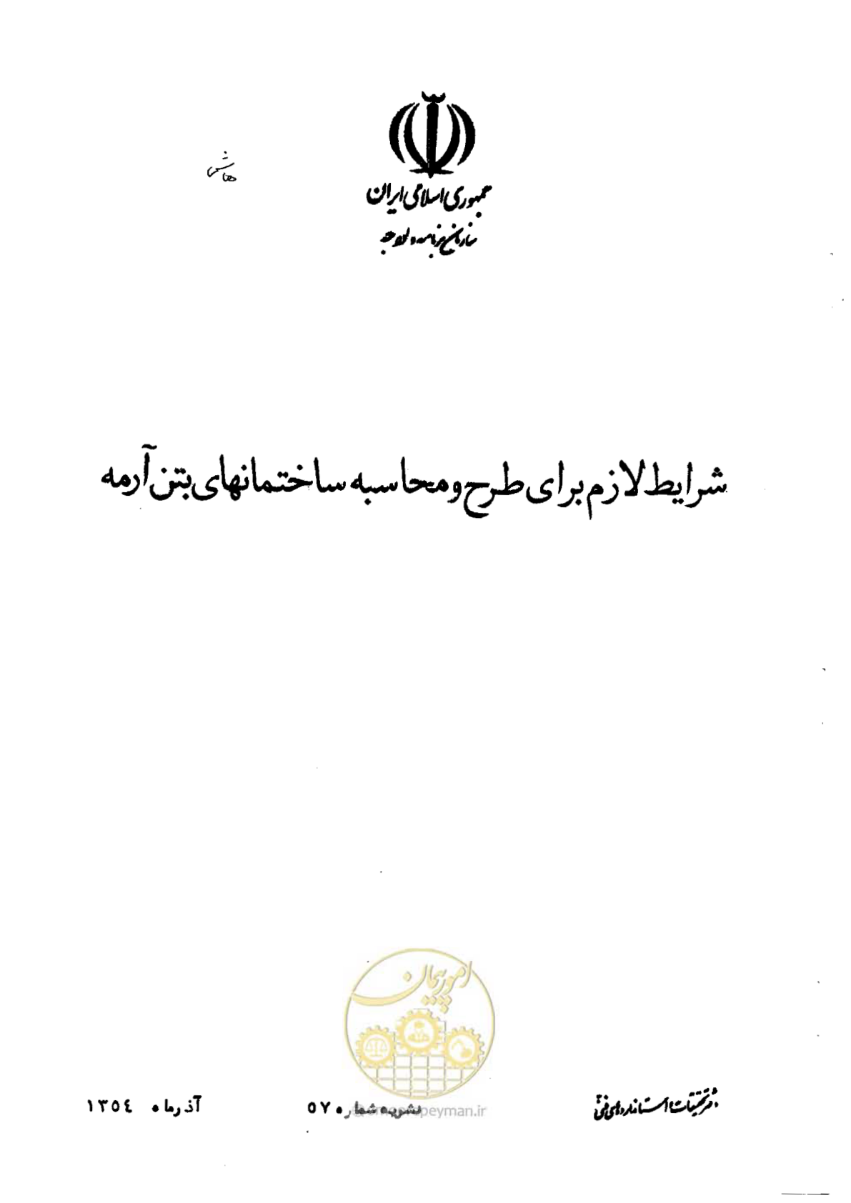 صفحه 1 از 44