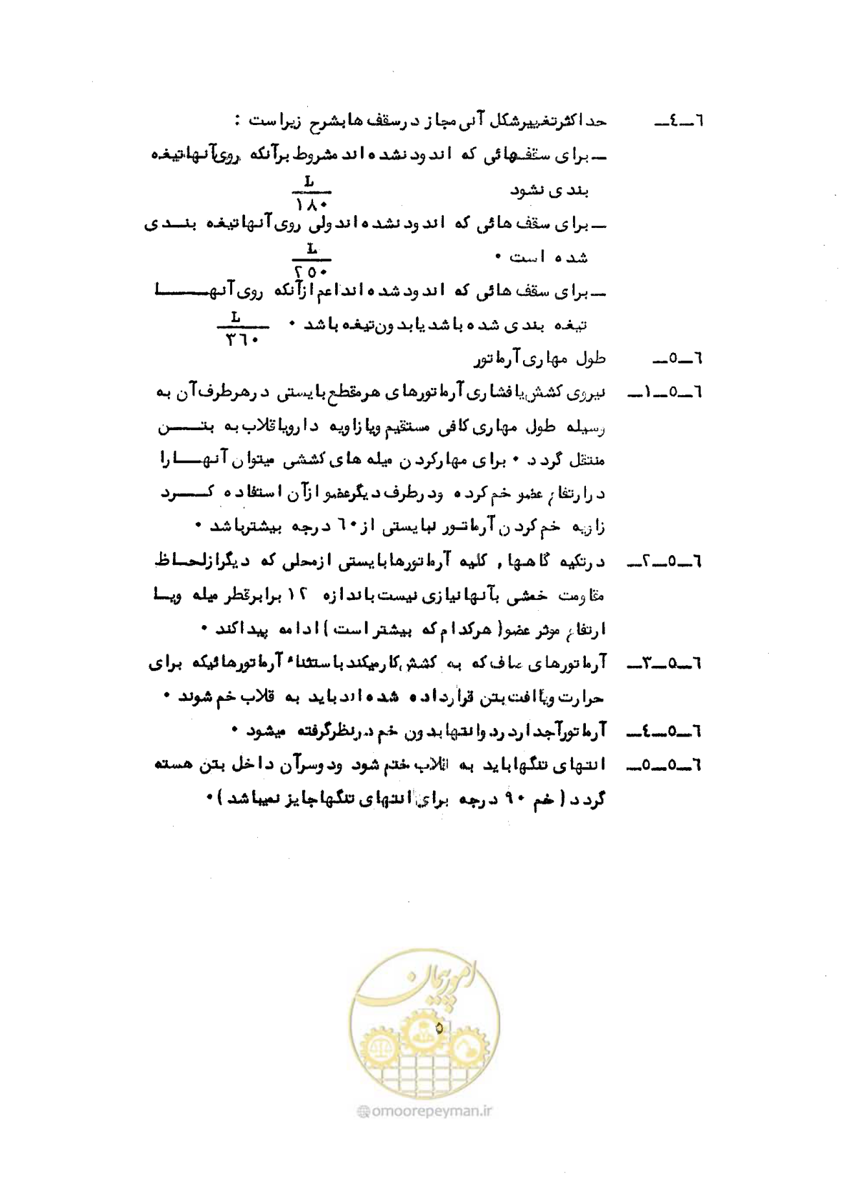 صفحه 11 از 44