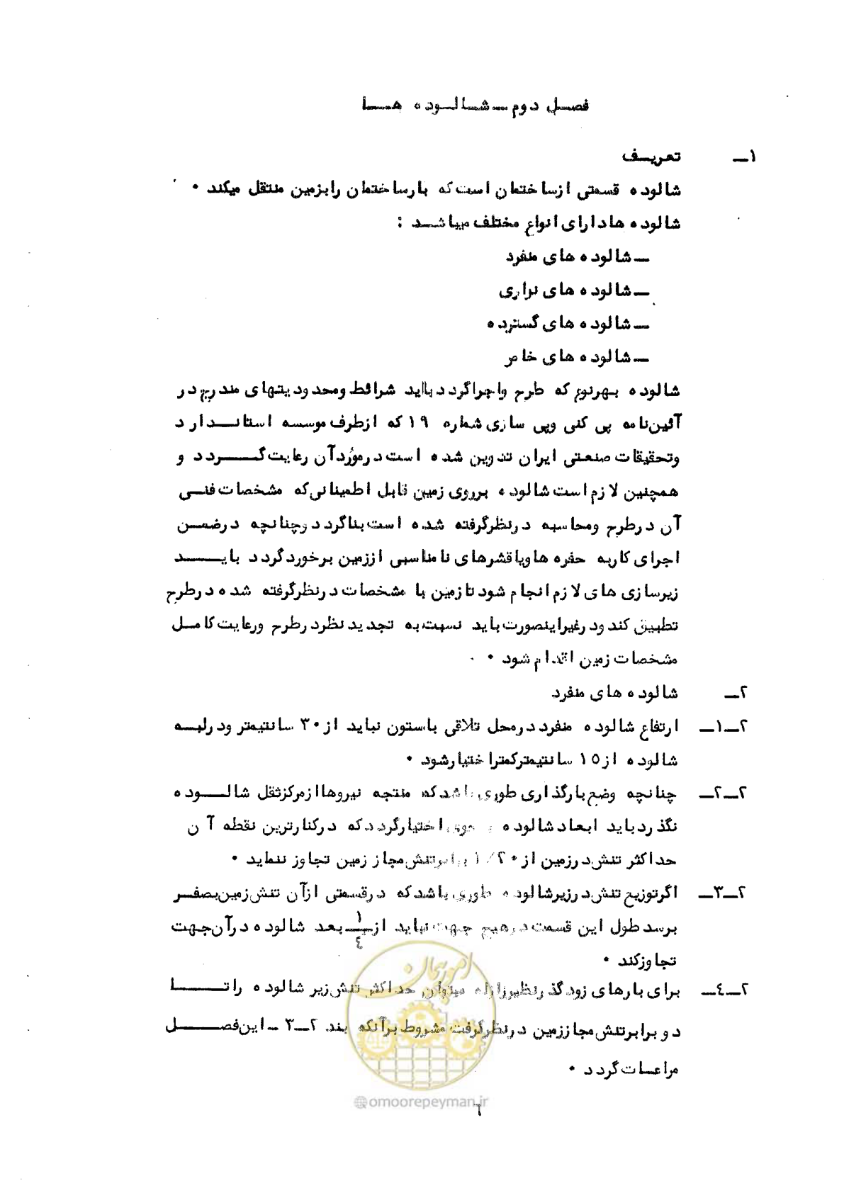 صفحه 12 از 44