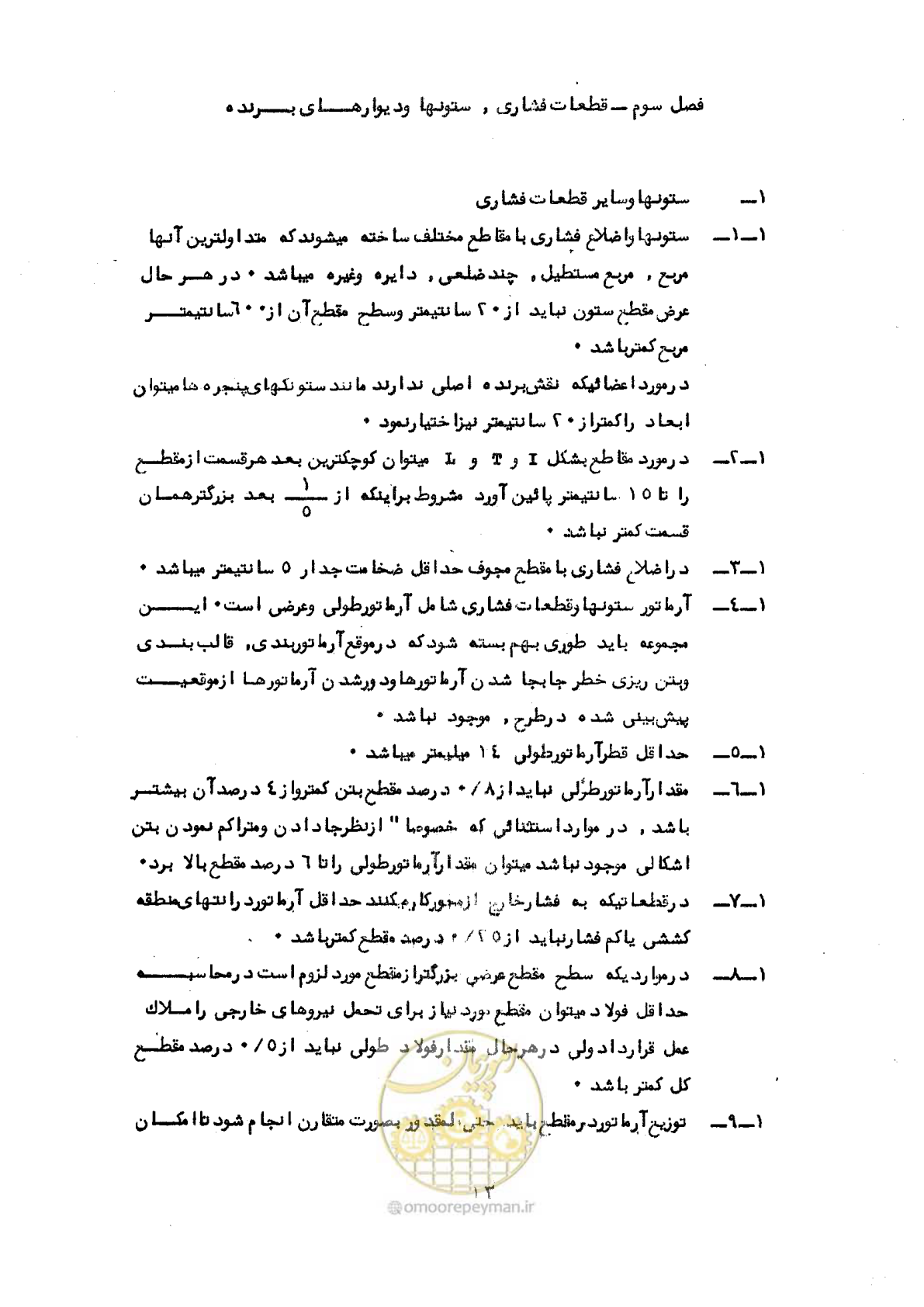 صفحه 15 از 44