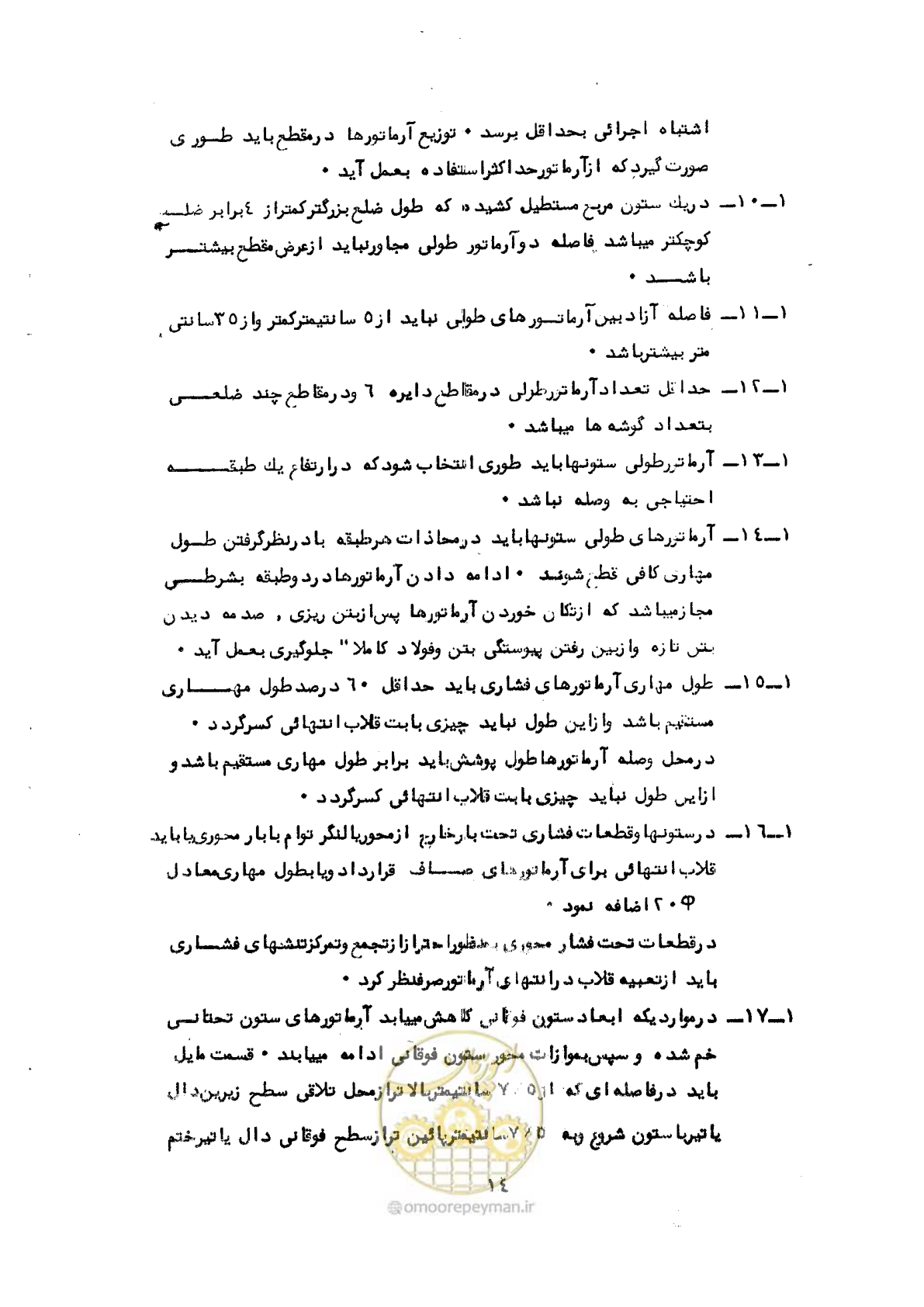 صفحه 16 از 44
