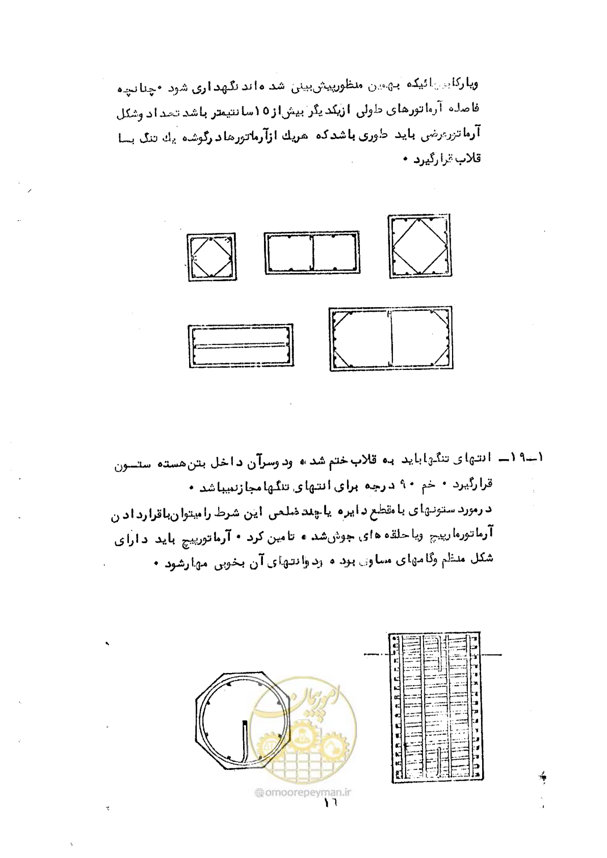 صفحه 18 از 44