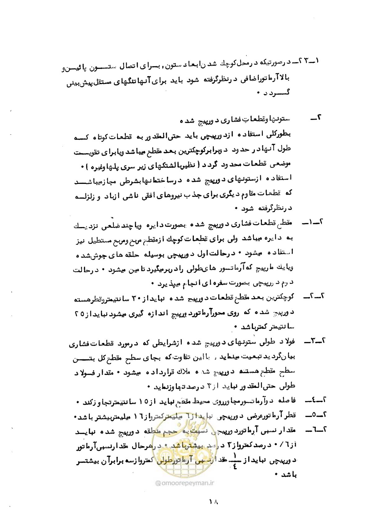 صفحه 20 از 44