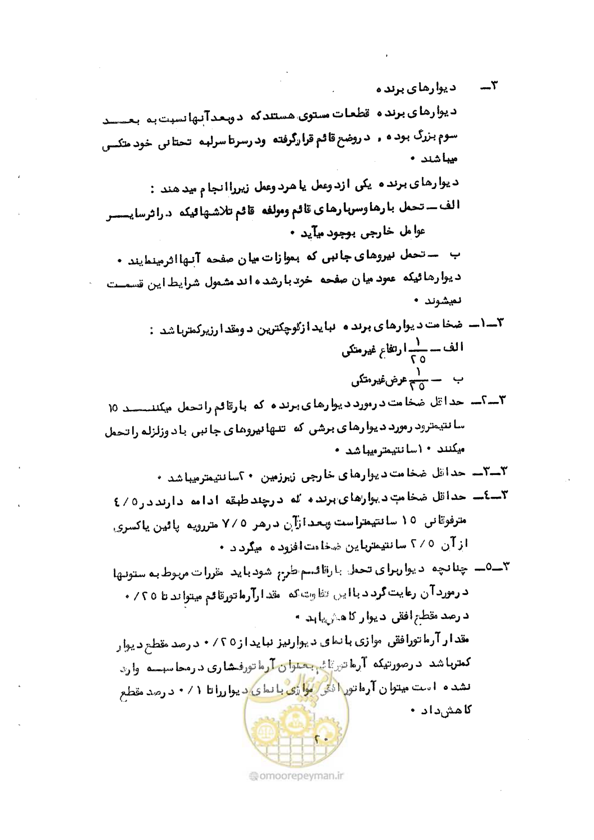 صفحه 22 از 44