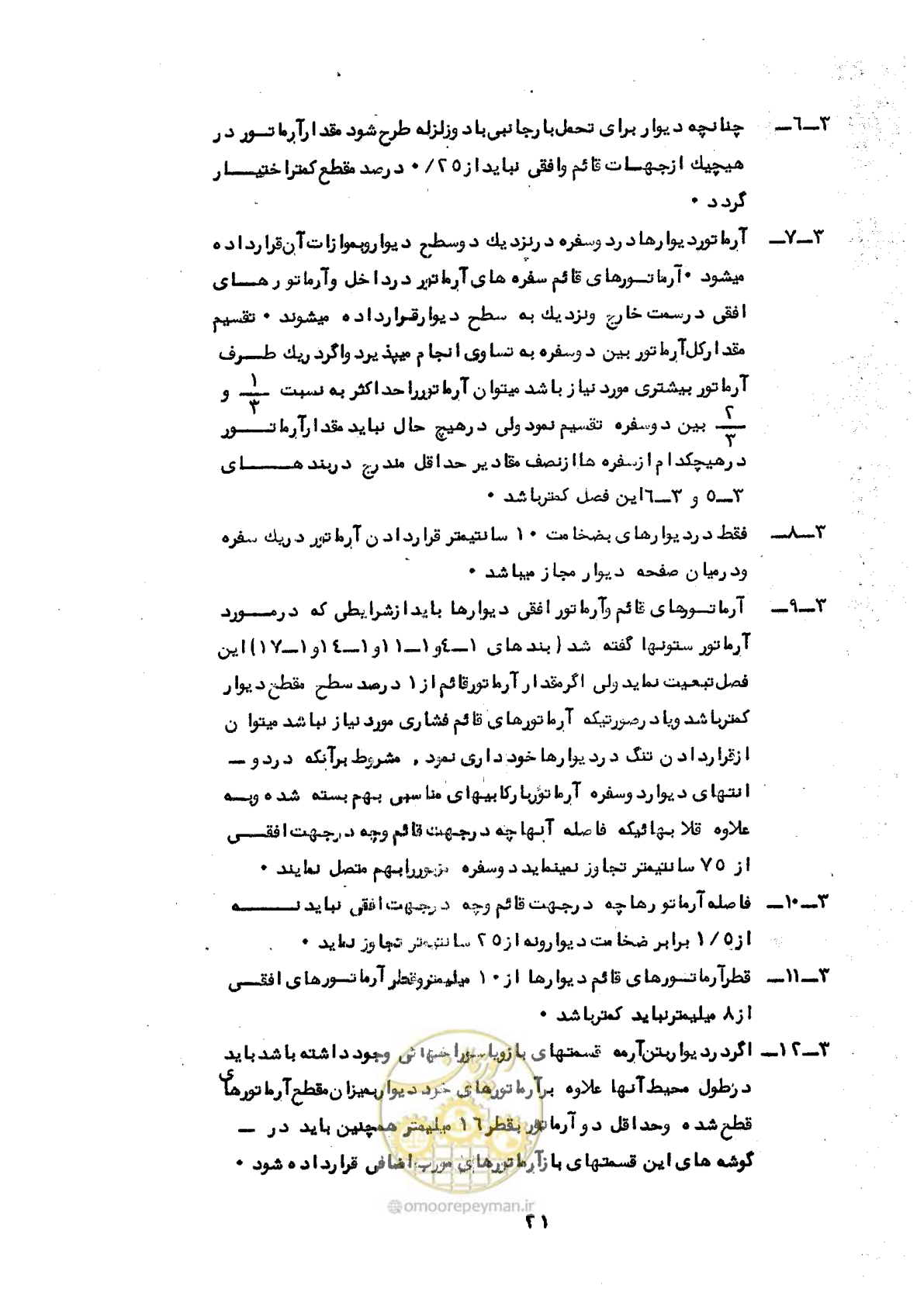 صفحه 23 از 44