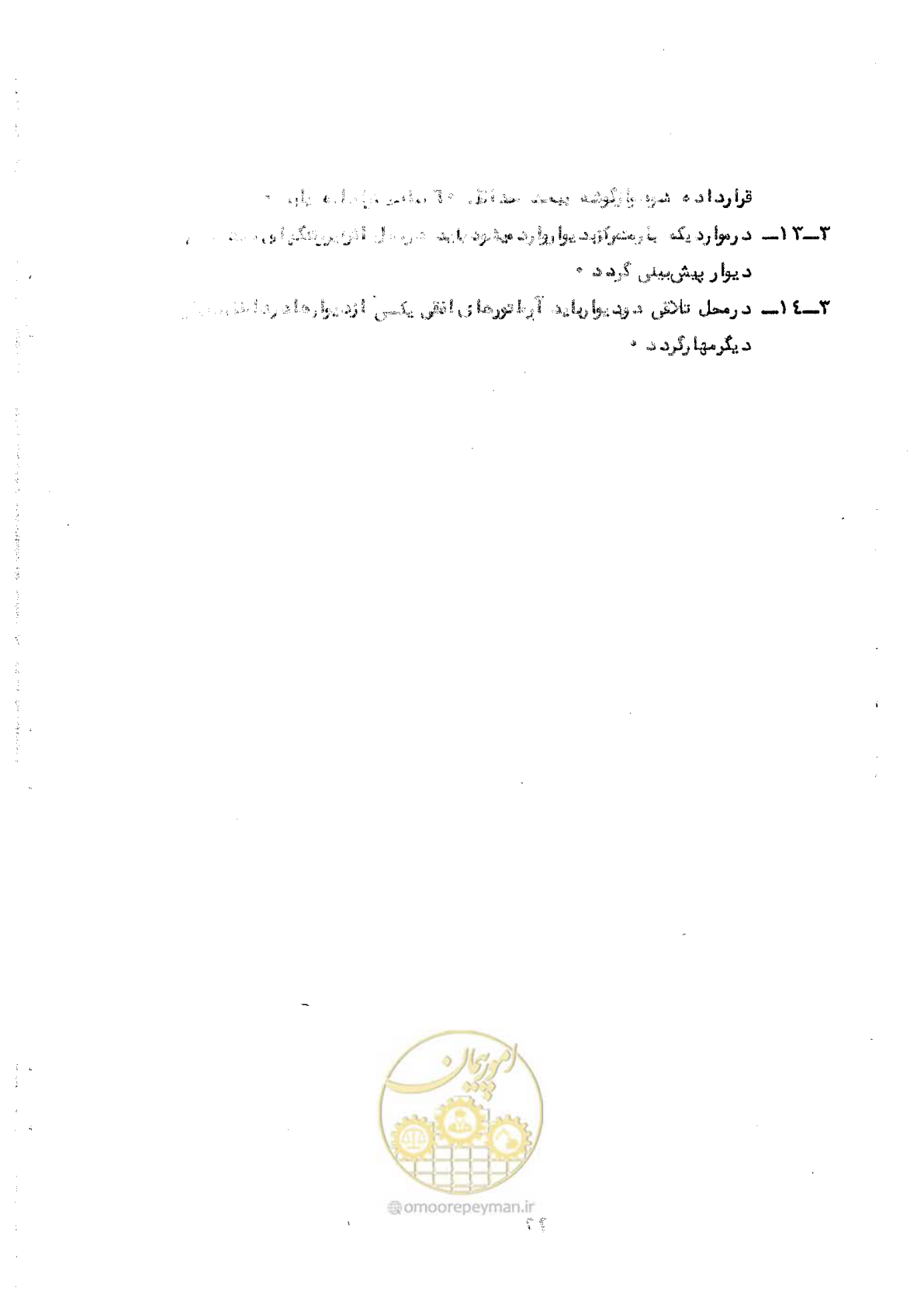صفحه 24 از 44