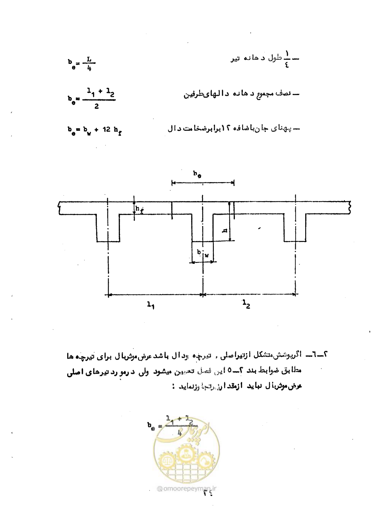 صفحه 26 از 44