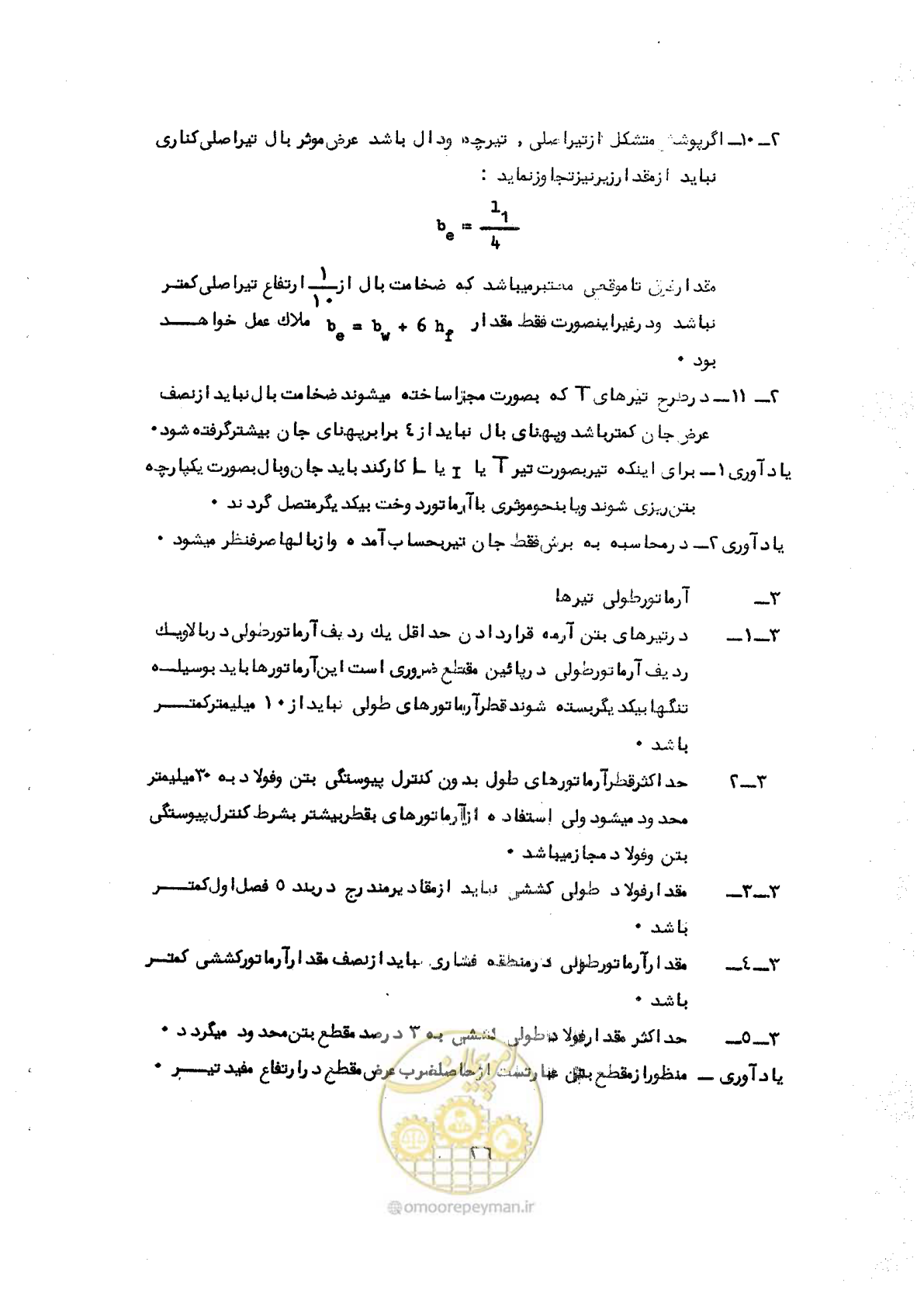 صفحه 28 از 44