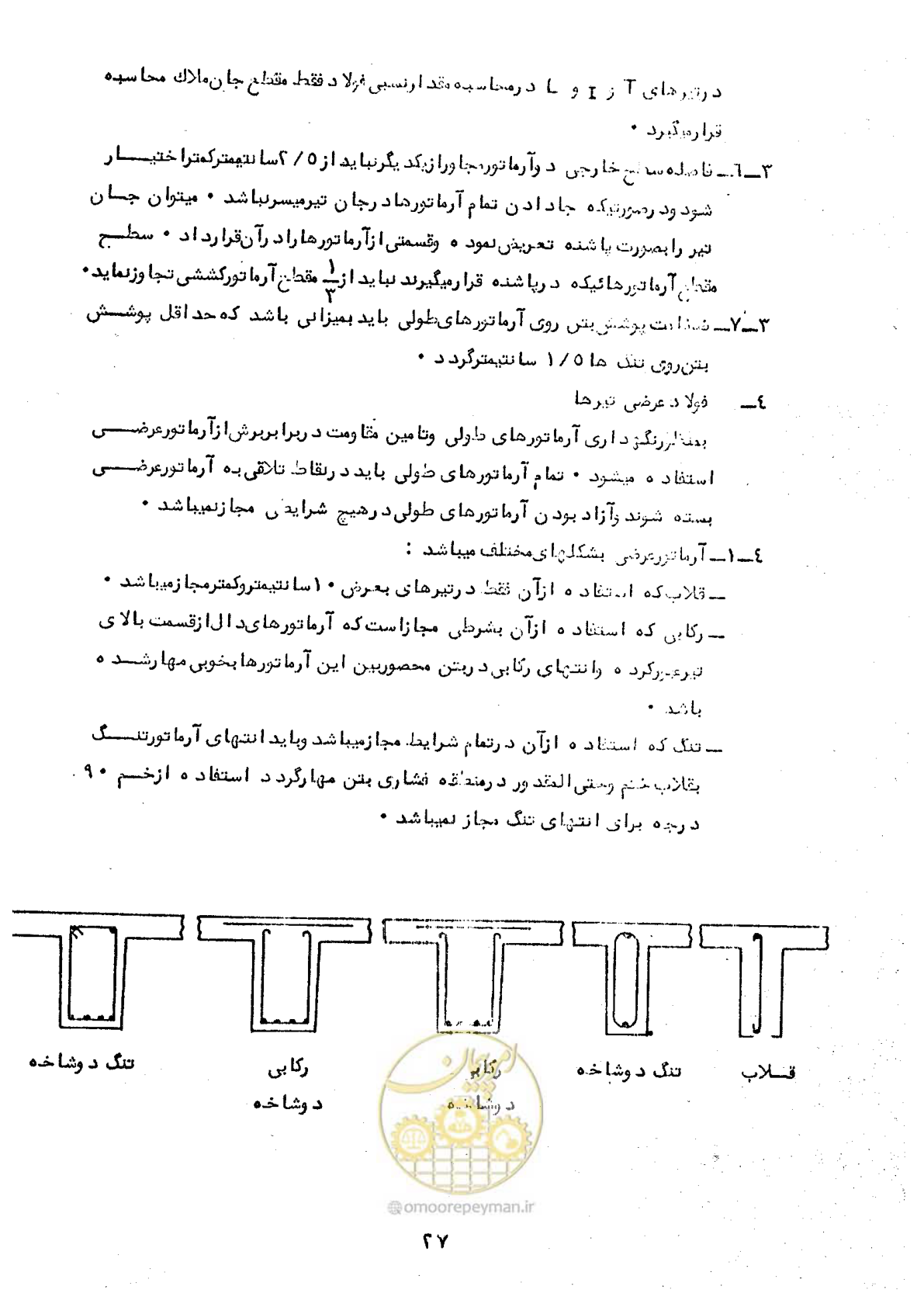 صفحه 29 از 44
