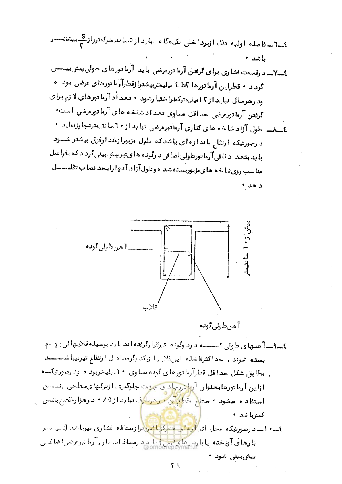 صفحه 31 از 44
