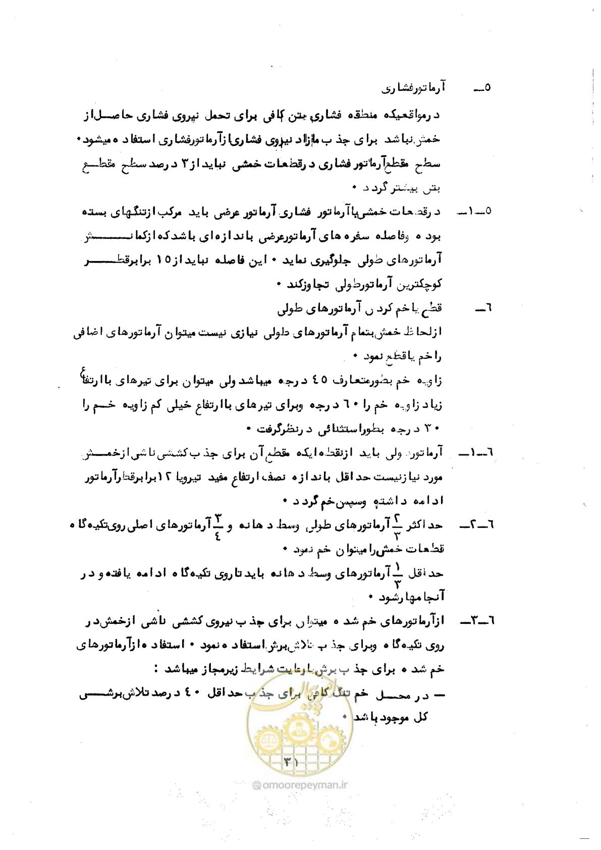 صفحه 33 از 44