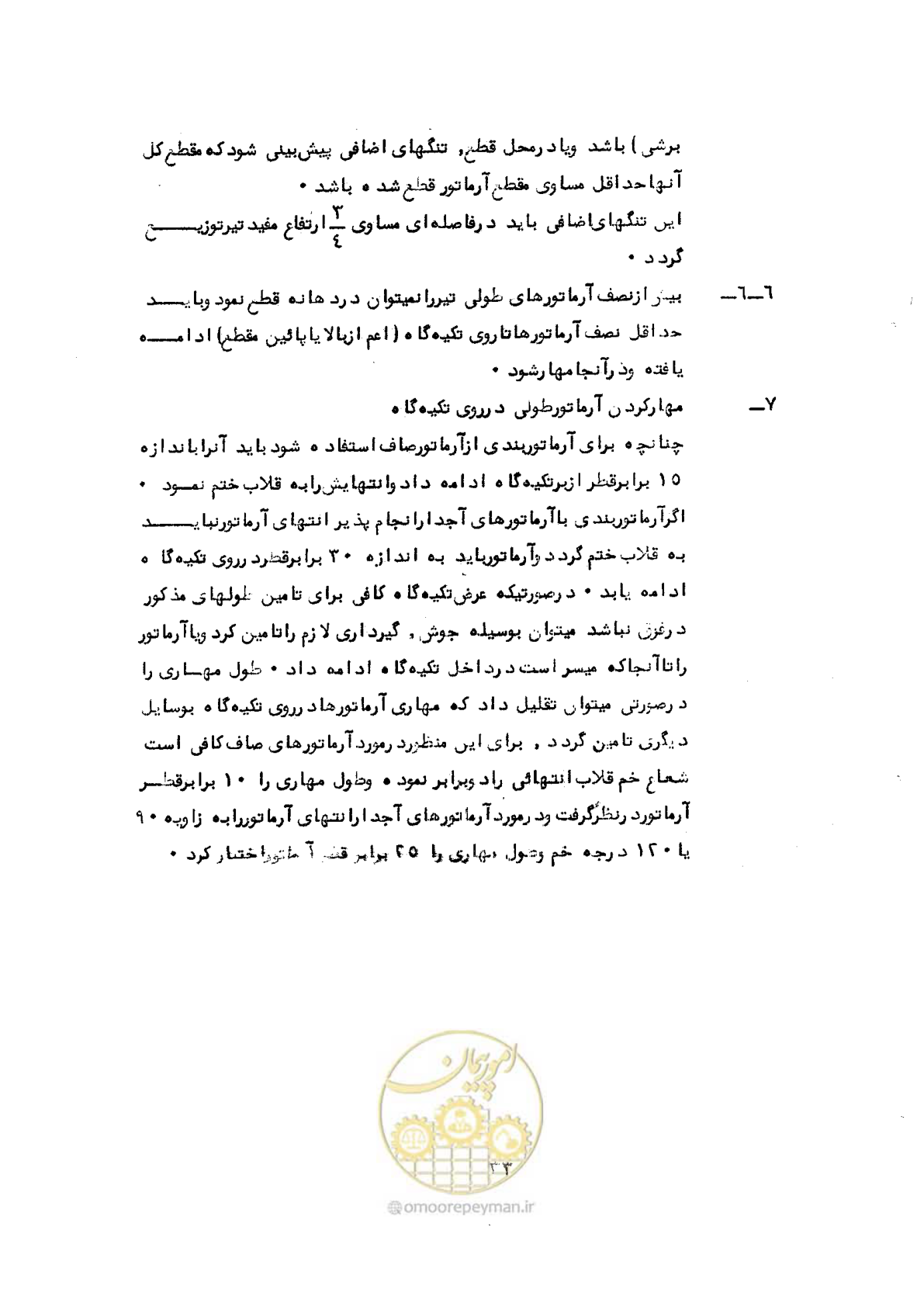صفحه 35 از 44