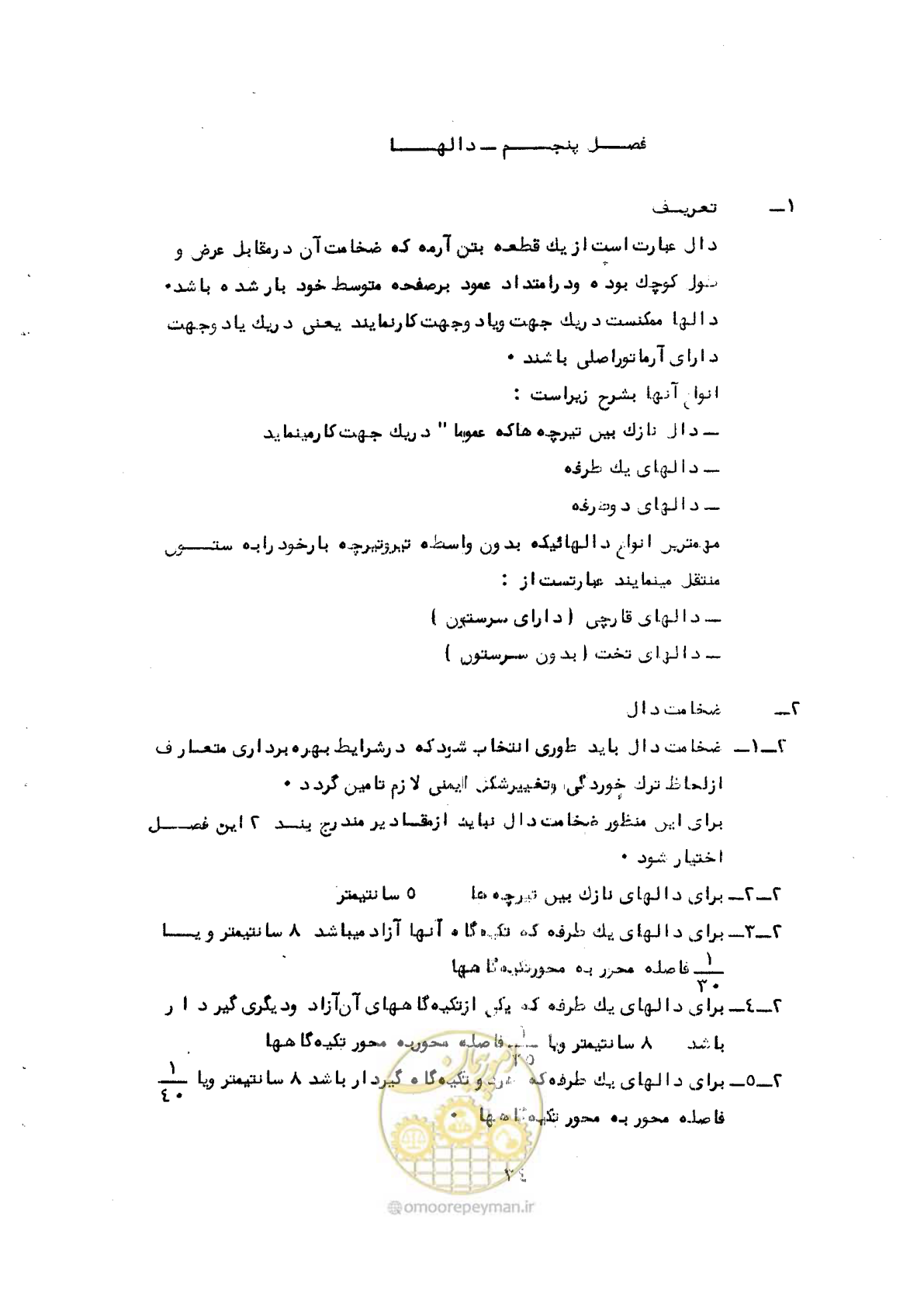 صفحه 36 از 44
