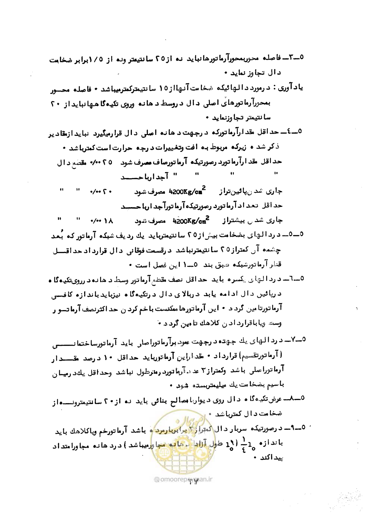 صفحه 39 از 44