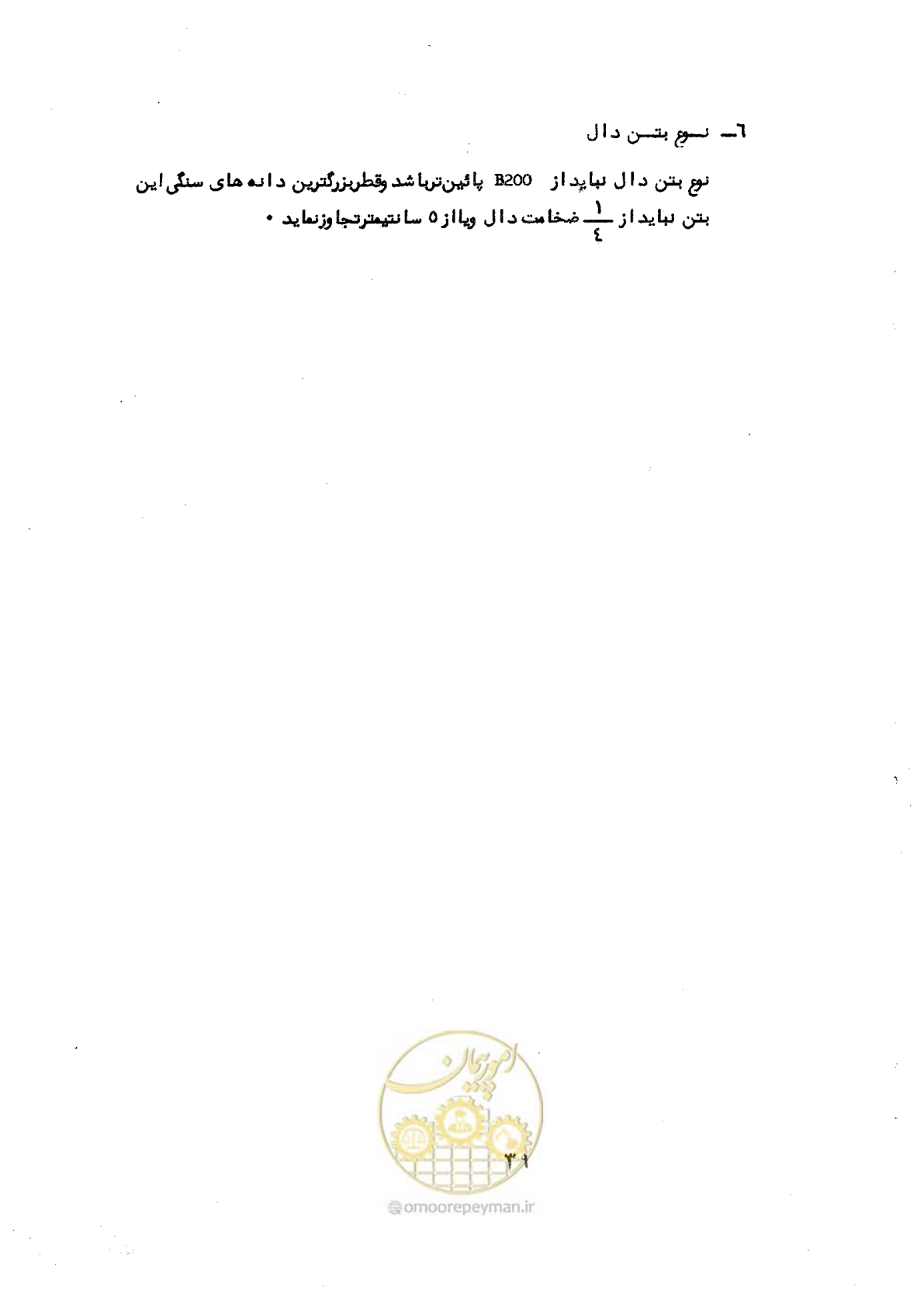 صفحه 41 از 44