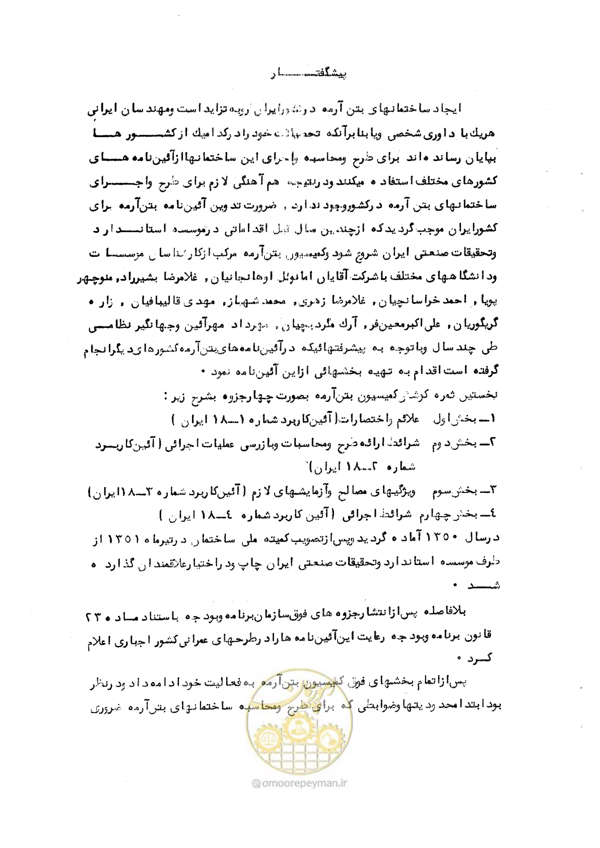 صفحه 5 از 44