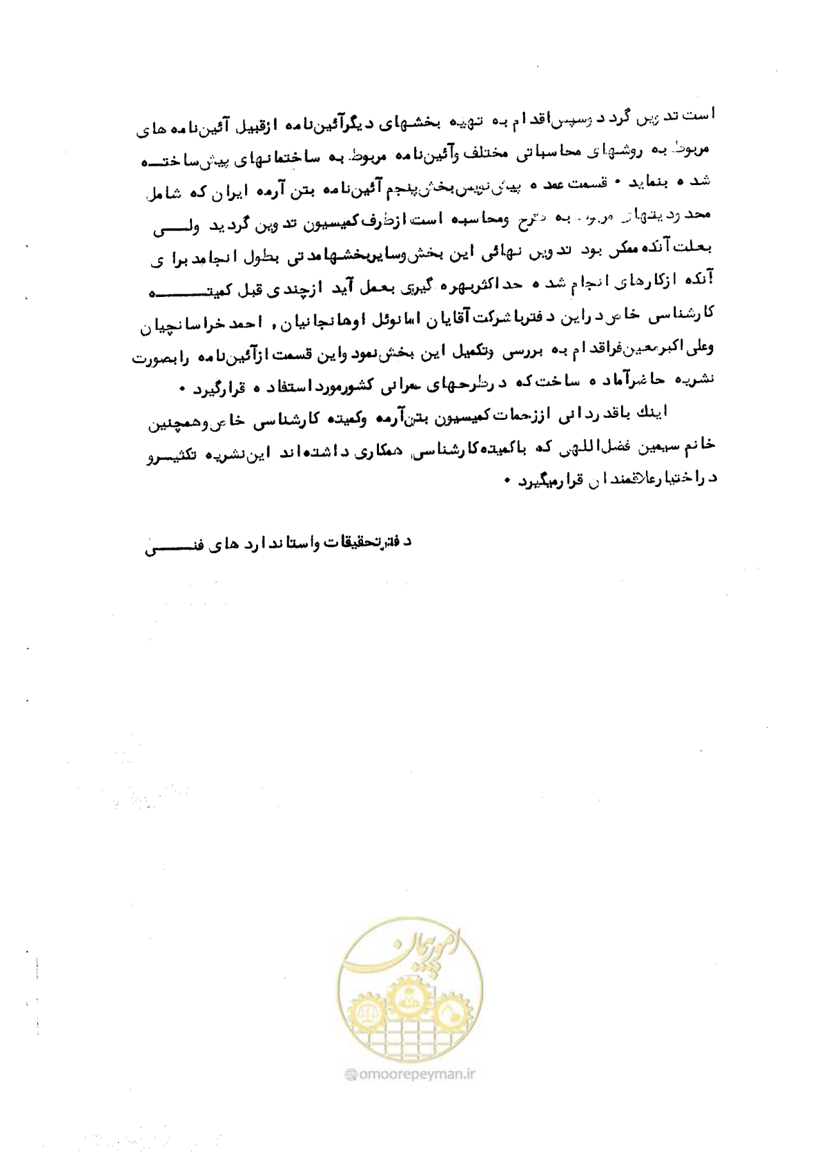 صفحه 6 از 44