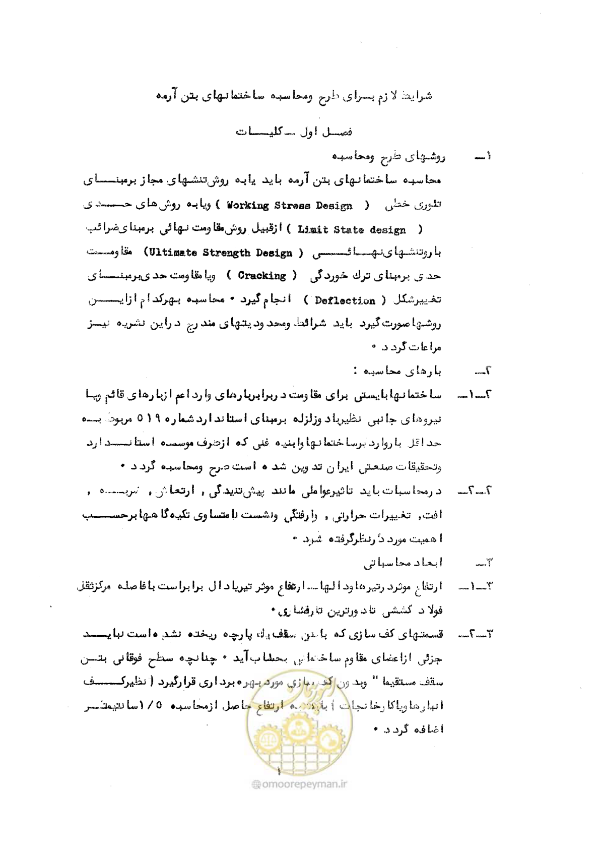 صفحه 7 از 44