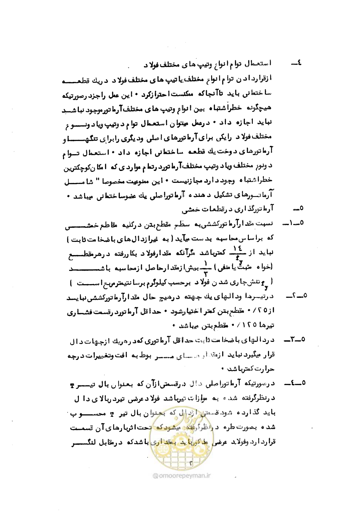 صفحه 8 از 44