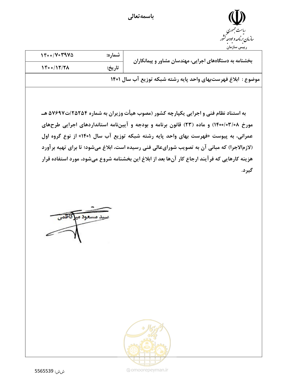 صفحه 1 از 87