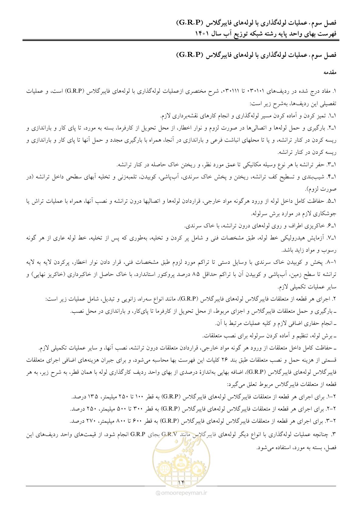 صفحه 17 از 87