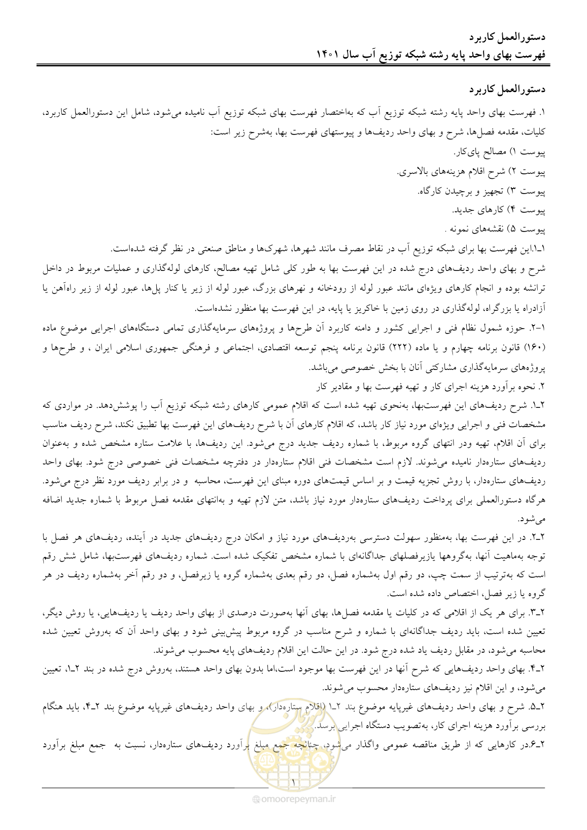 صفحه 4 از 87