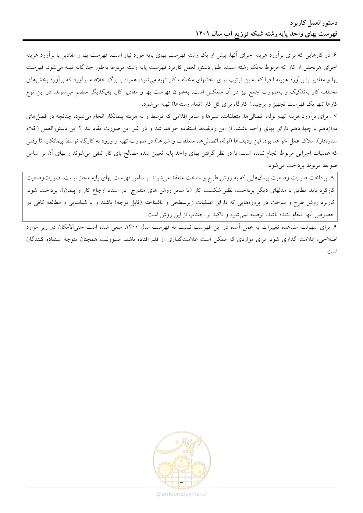 صفحه 6 از 87