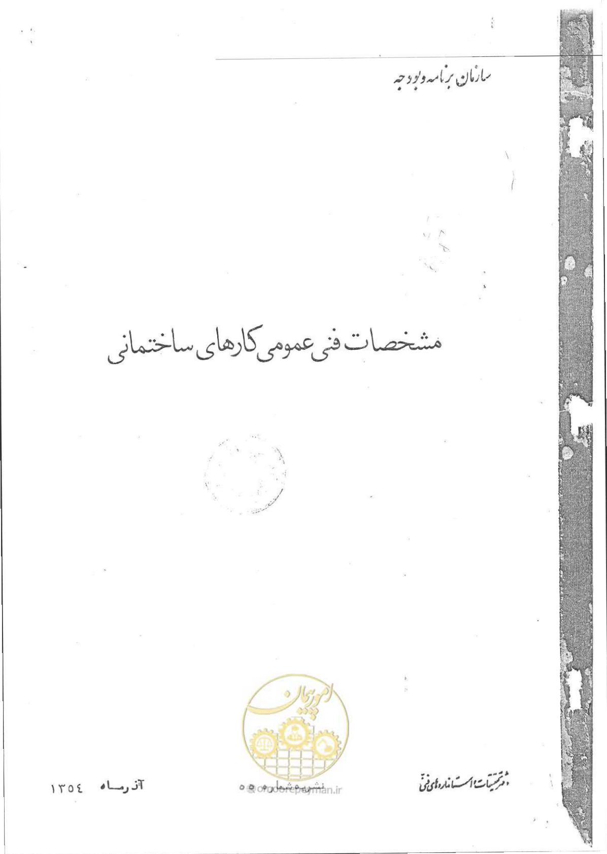 صفحه 1 از 190